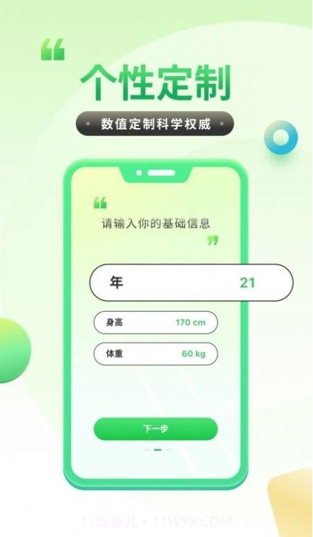 计步健康宝截图4