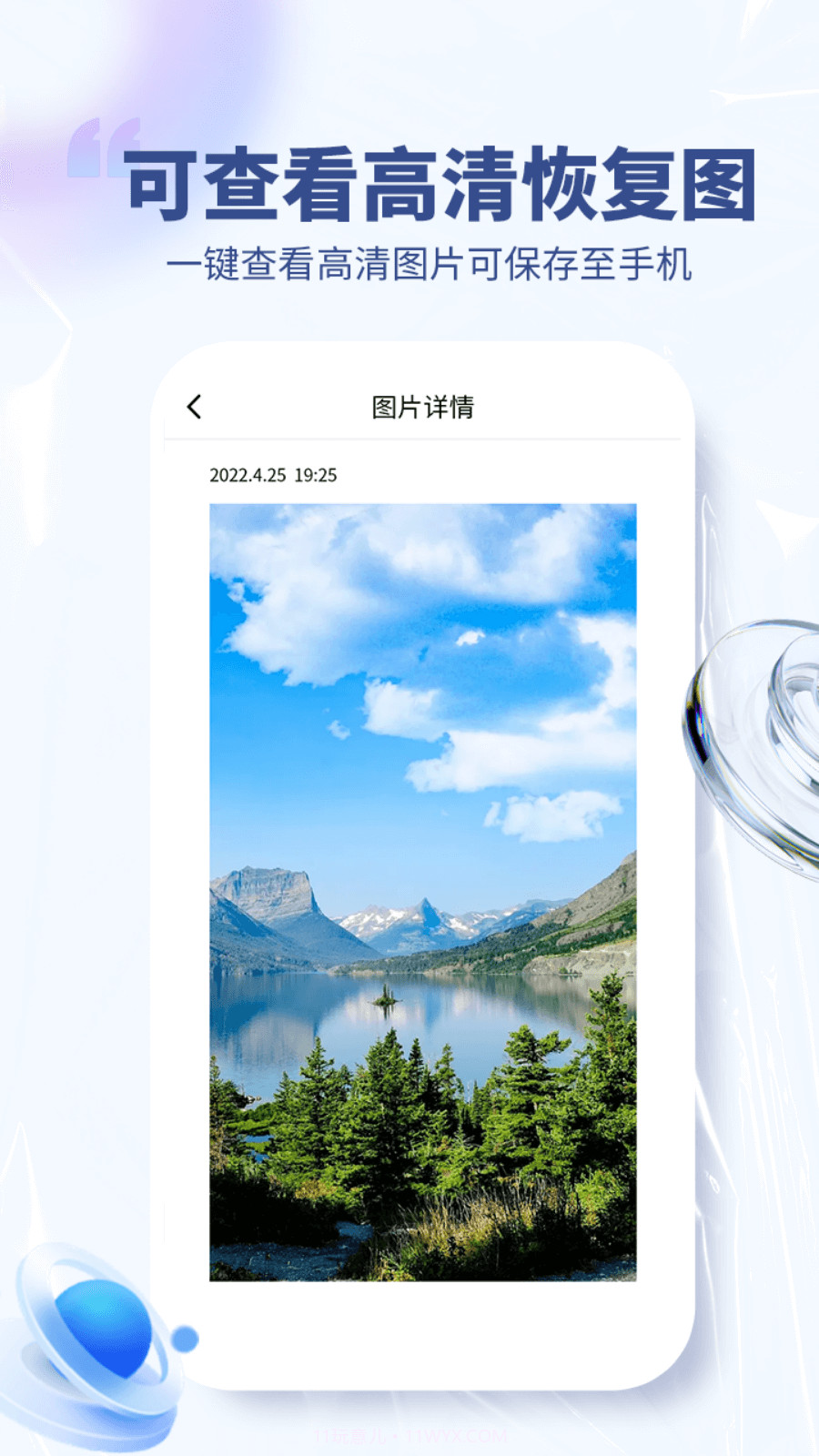 照片修复宝截图1