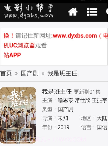 电影小帮手截图2