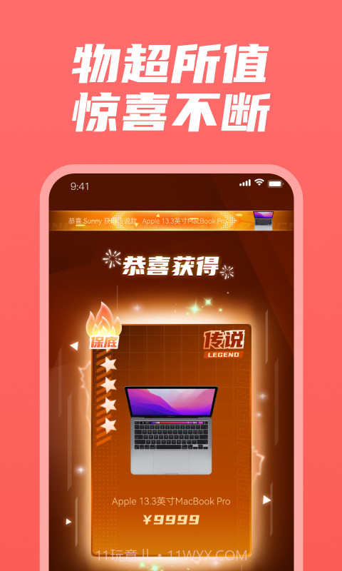 天天拆盲盒截图3 天天拆盲盒截图3