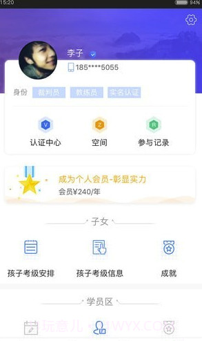 体教联盟(体教联盟app)V4.9.2 截图2 体教联盟(体教联盟app)V4.9.2 截图2