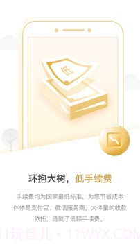 休休商业版截图3 休休商业版截图3