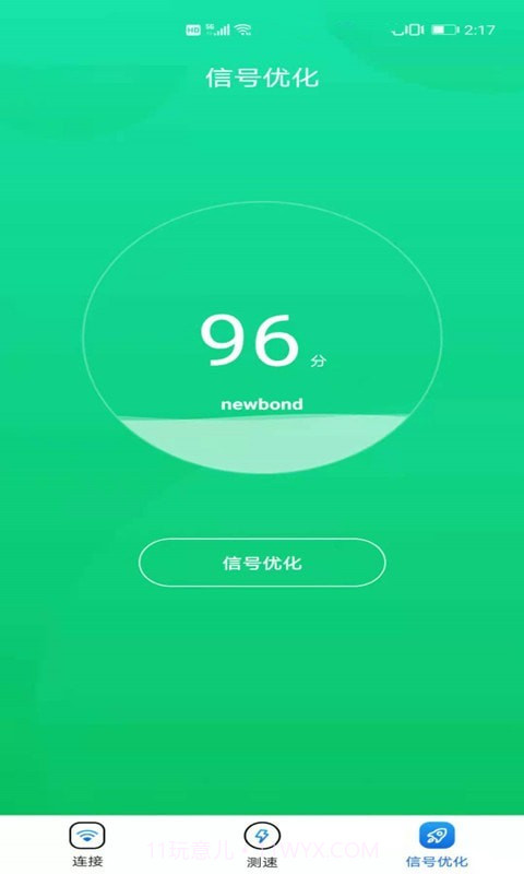 卡卡云wifi万能大师截图2 卡卡云wifi万能大师截图2