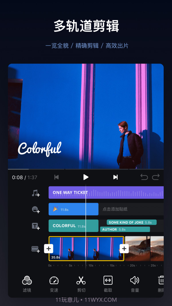vn视频剪辑截图1