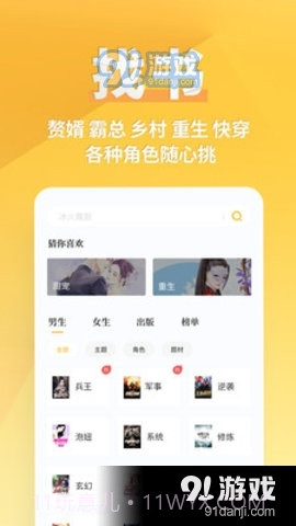 享阅全本免费小说截图3