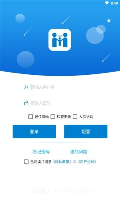 盟友智家社区截图1 盟友智家社区截图1