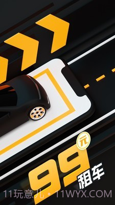 陶陶出行截图2 陶陶出行截图2