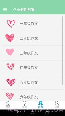 作业搜题学习帮截图4