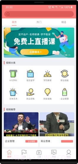 腾乐汇截图1 腾乐汇截图1