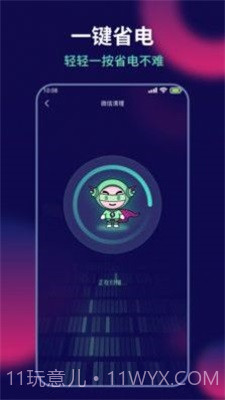 AI超人省电王截图1 AI超人省电王截图1