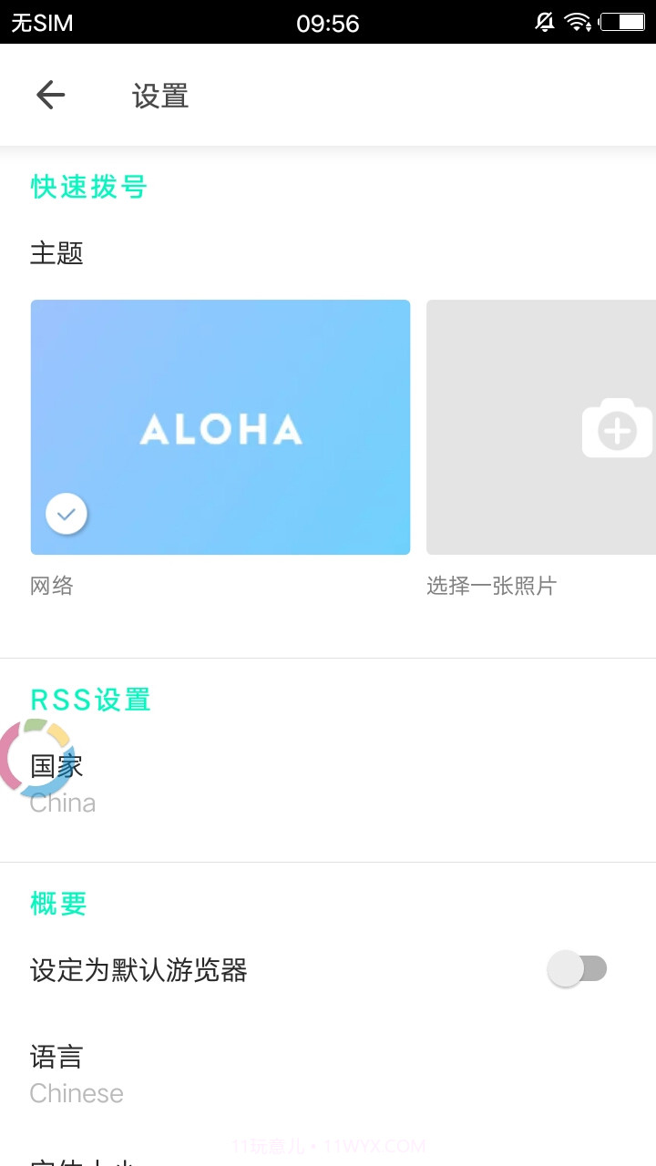 Aloha Lite浏览器截图5 Aloha Lite浏览器截图5