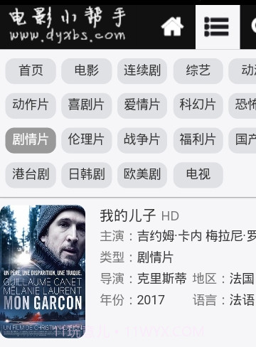 电影小帮手截图3