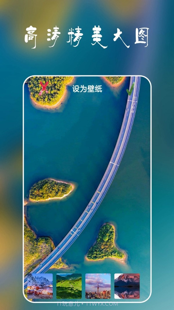 安卓多多壁纸截图3 安卓多多壁纸截图3