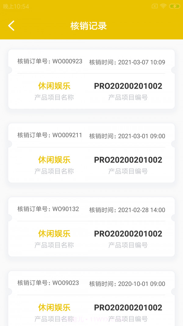 安娞门店助手截图2
