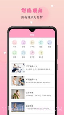 月经管家截图4 月经管家截图4