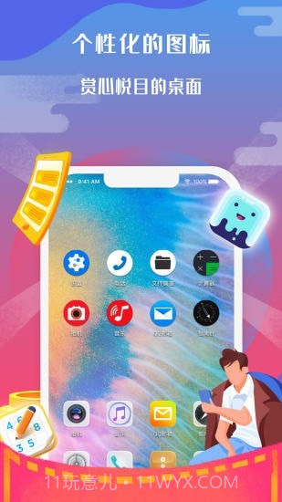 图标小咖秀免费截图4 图标小咖秀免费截图4