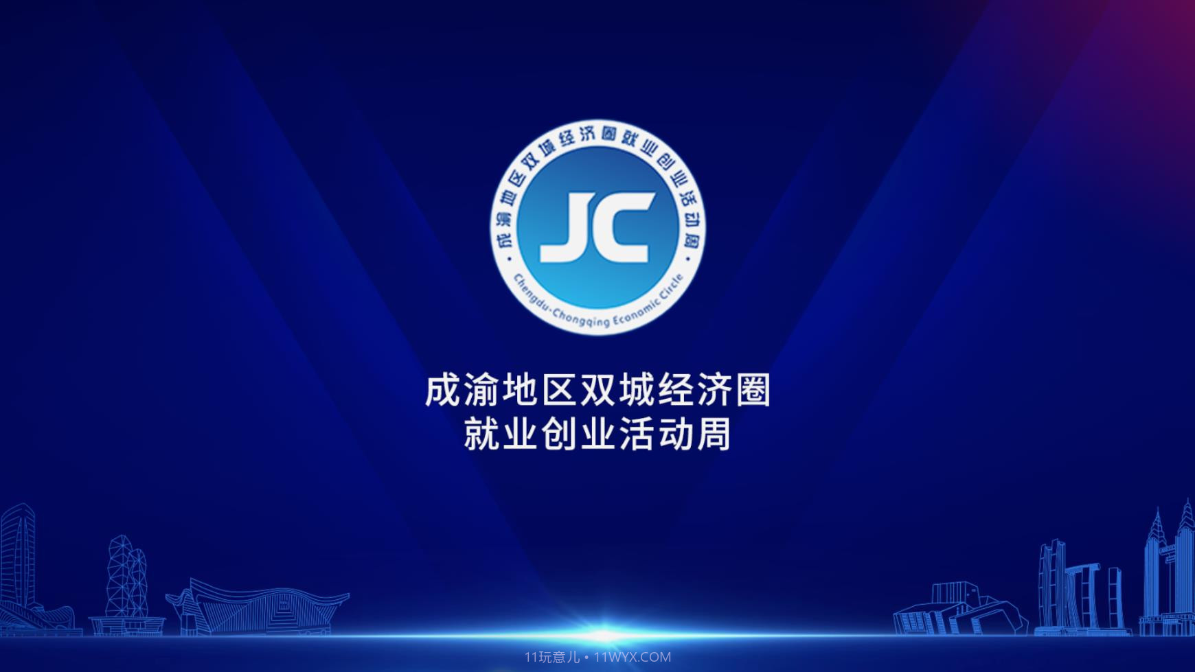 渝小就成渝生活截图1