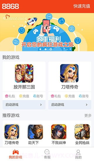 8868交易平台截图2 8868交易平台截图2