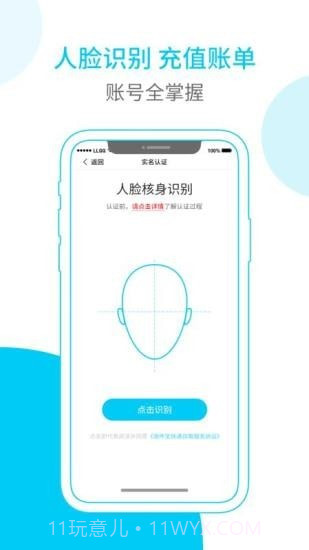 富友递员快截图2 富友递员快截图2