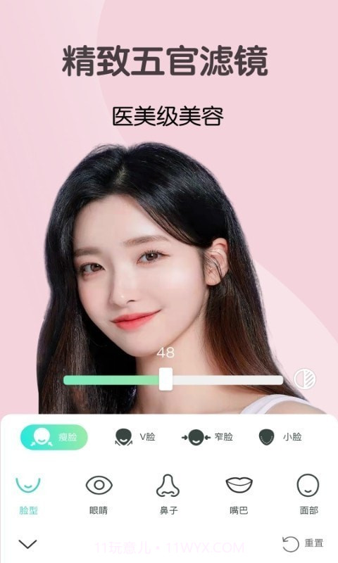 微视频美颜大师截图5