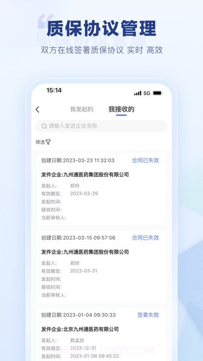 jzt资料平台截图3