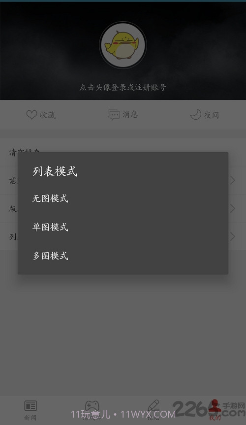 3dm手游论坛截图2
