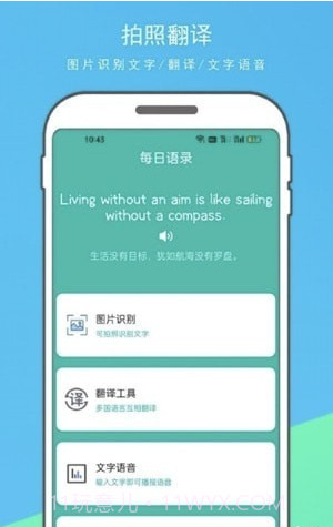 英语拍照翻译器截图3 英语拍照翻译器截图3