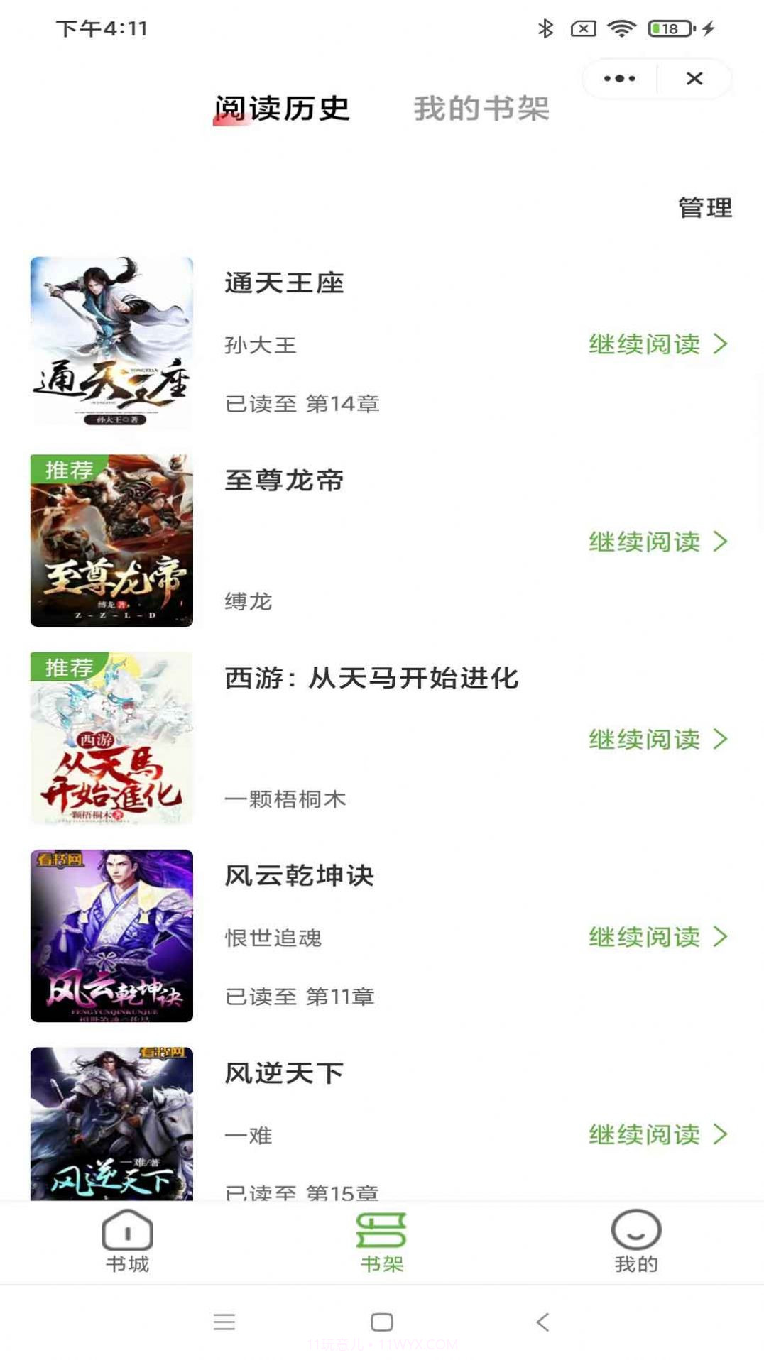 海浪书城截图1 海浪书城截图1