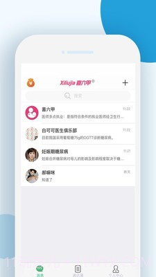 喜六甲医生俱乐部截图1