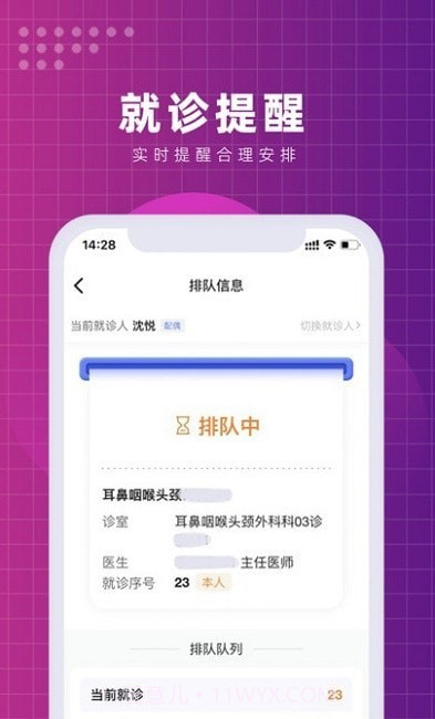 北京清华长庚医院截图1 北京清华长庚医院截图1