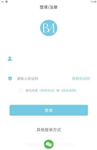 泊麦截图2 泊麦截图2