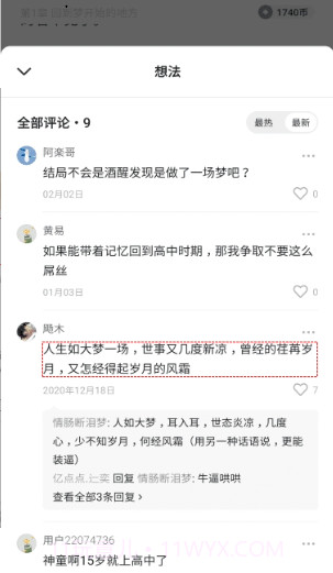 番茄小说去广告纯净版截图2