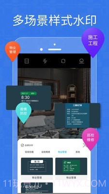 经纬位置打卡相机截图3 经纬位置打卡相机截图3