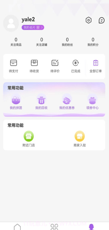 百信手机商城截图3