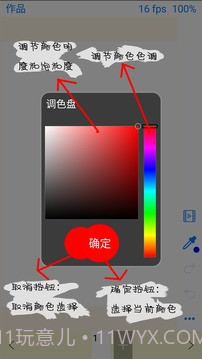 动画大师手机版截图2