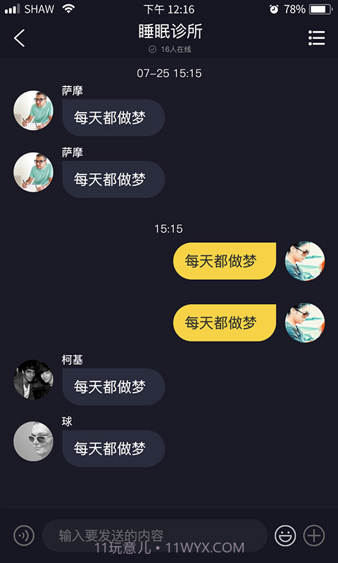 彼邻截图4 彼邻截图4