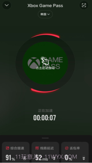 Xbox云游戏截图1