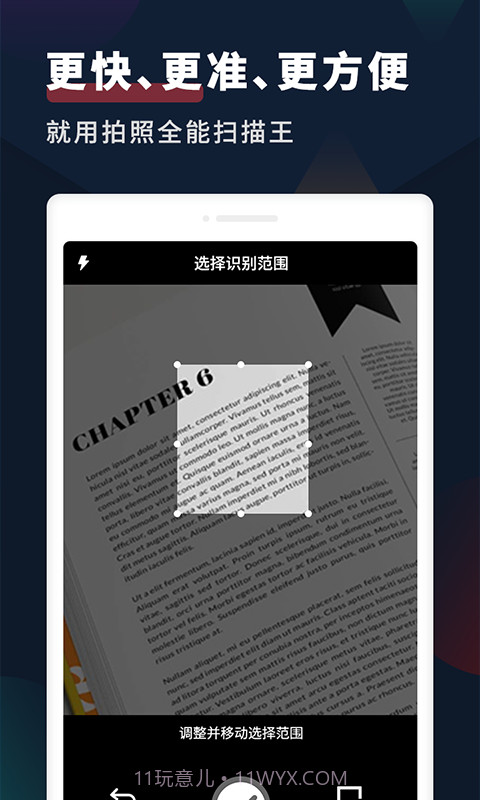 拍照扫描全能王截图4