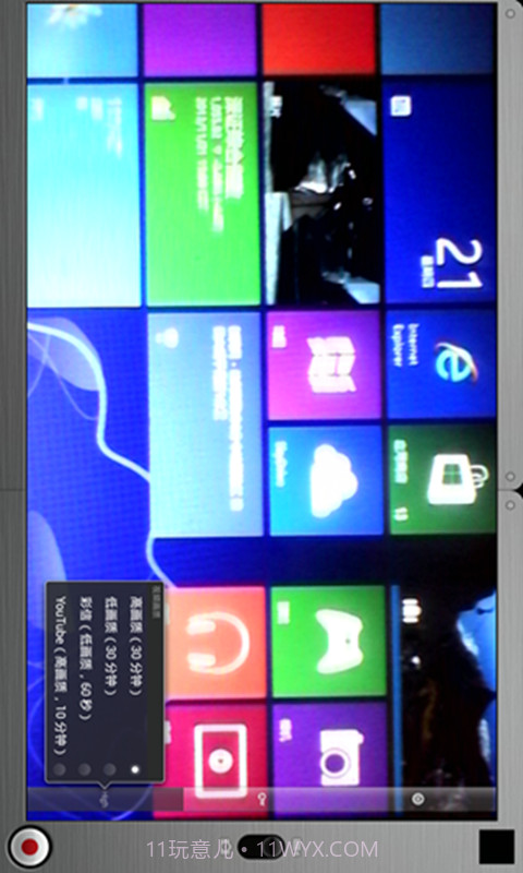 专业多功能相机截图5 专业多功能相机截图5