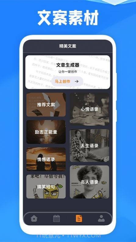 课表王截图2 课表王截图2