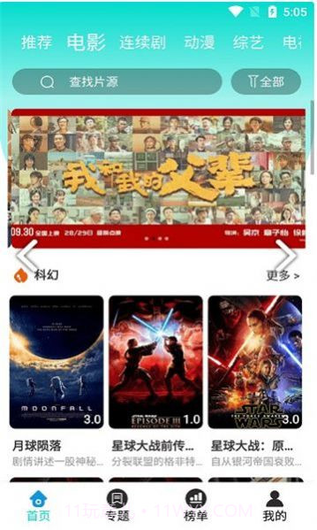 布谷tv截图1 布谷tv截图1