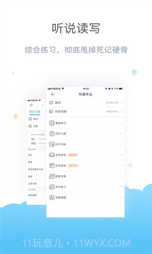一起作业老师截图3 一起作业老师截图3