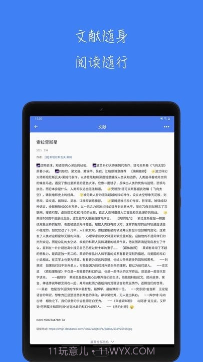 青提学术平台截图3 青提学术平台截图3
