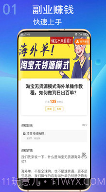 壹创网截图4 壹创网截图4