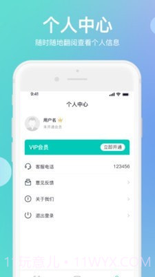 传图识字翻译大师截图5