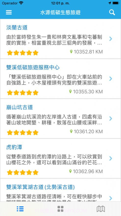 潭水源截图1 潭水源截图1