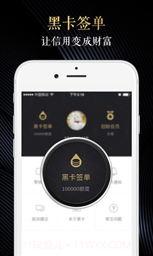 环球黑卡截图5 环球黑卡截图5