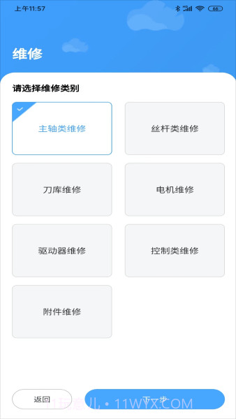 机床堡截图4 机床堡截图4