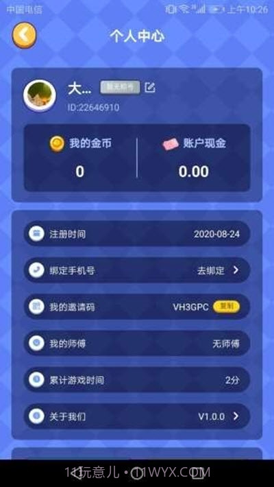 番茄小游戏截图2