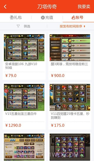 8868交易平台截图4 8868交易平台截图4